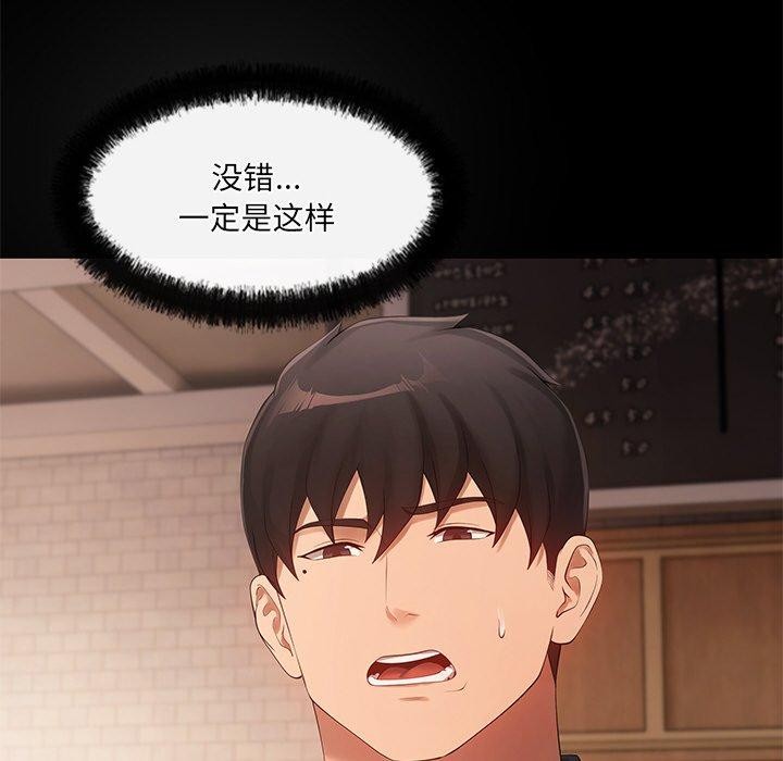 第24话 - 第168.jpg页