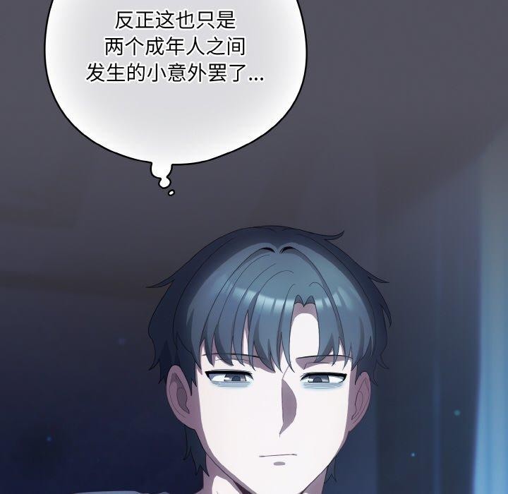 第11话 - 第54.jpg页