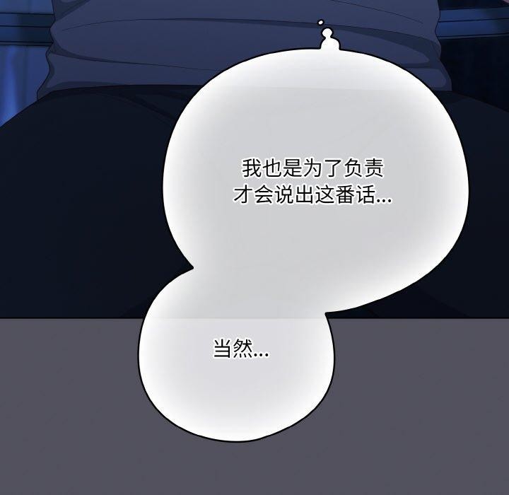 第11话 - 第56.jpg页