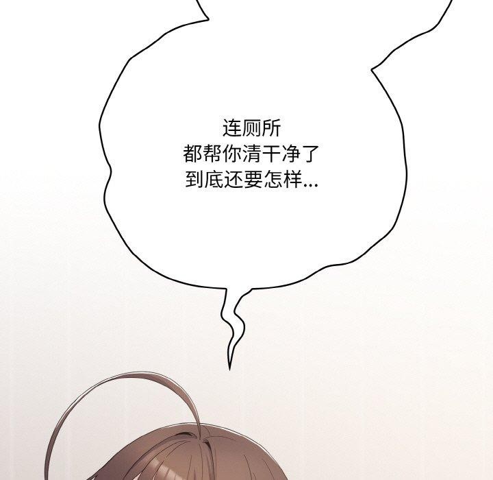第11话 - 第81.jpg页