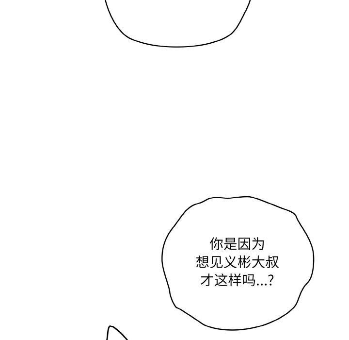 第11话 - 第84.jpg页