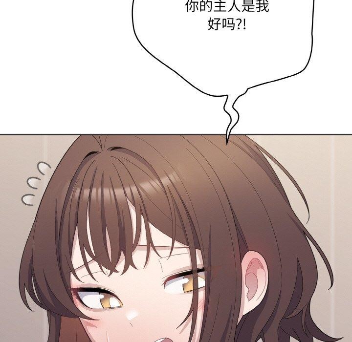 第11话 - 第87.jpg页