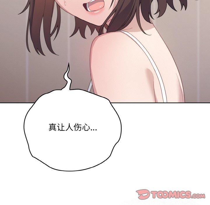 第11话 - 第88.jpg页