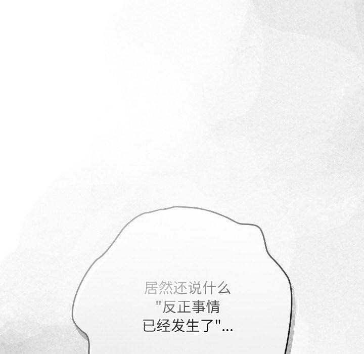 第11话 - 第94.jpg页