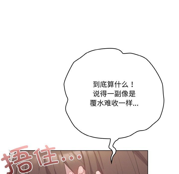 第11话 - 第97.jpg页