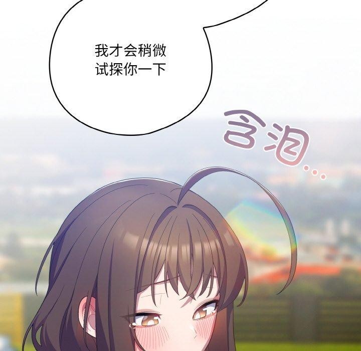 第11话 - 第194.jpg页