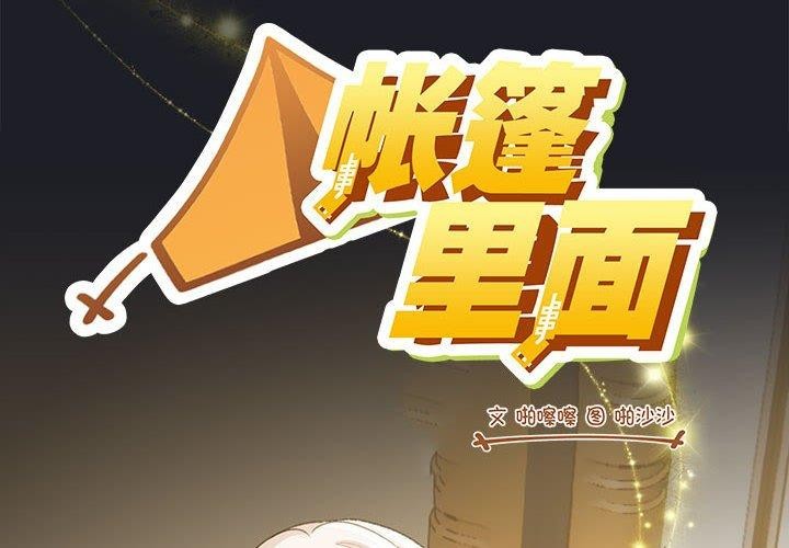 第7话 - 第2.jpg页