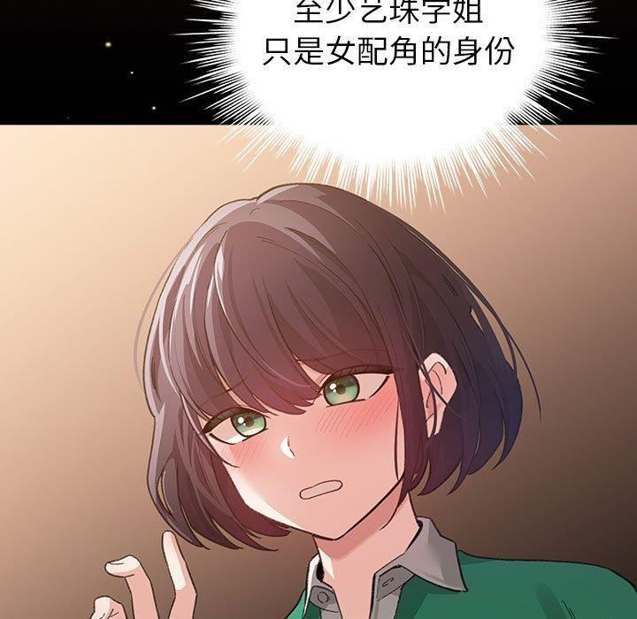 第7话 - 第19.jpg页