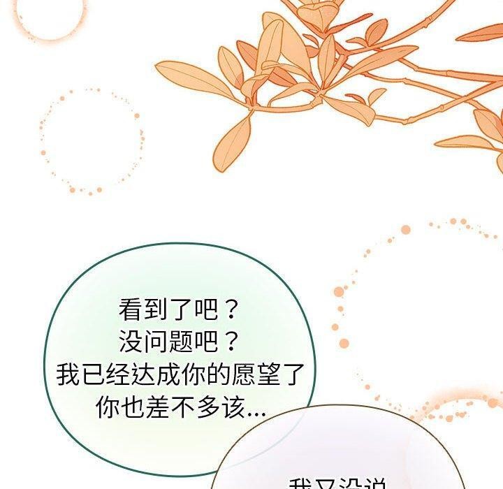 第7话 - 第70.jpg页