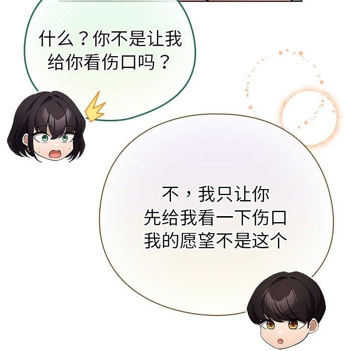 第7话 - 第72.jpg页