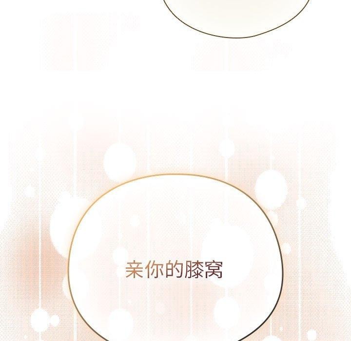 第7话 - 第75.jpg页