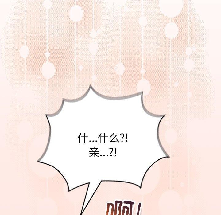 第7话 - 第77.jpg页