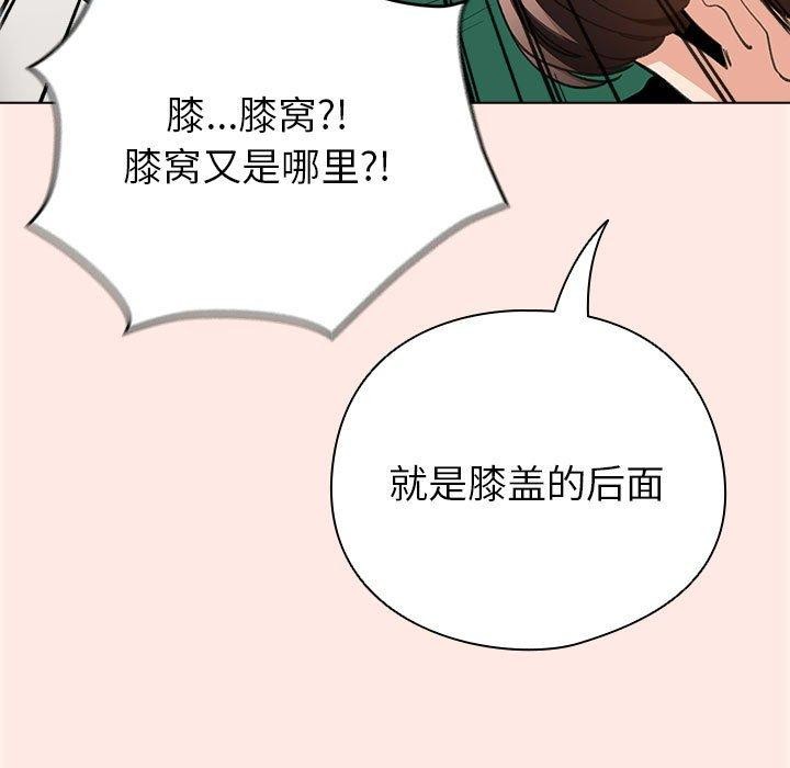 第7话 - 第79.jpg页