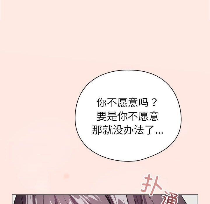 第7话 - 第82.jpg页