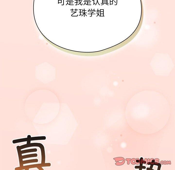 第7话 - 第84.jpg页