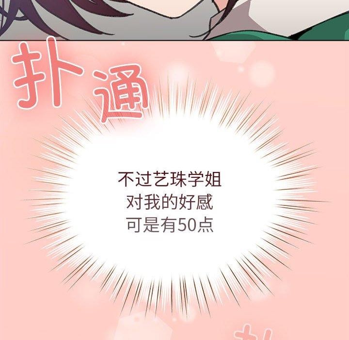 第7话 - 第88.jpg页