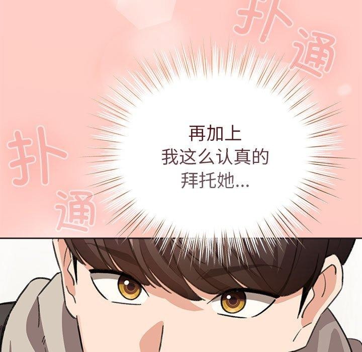 第7话 - 第89.jpg页