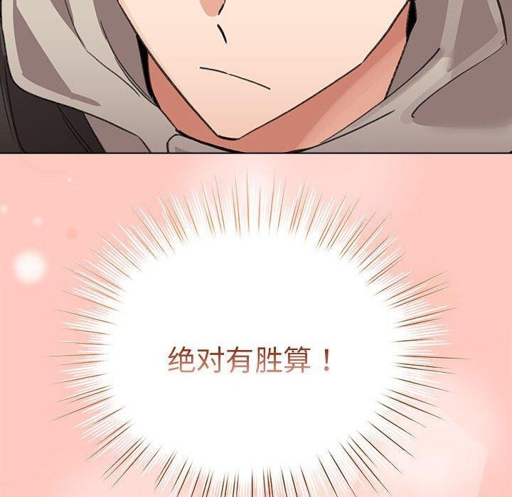 第7话 - 第90.jpg页