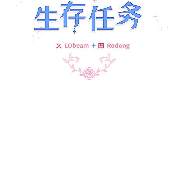 第7话 - 第94.jpg页