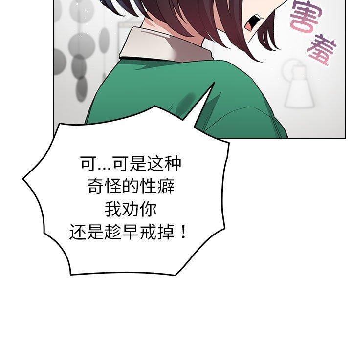 第7话 - 第99.jpg页