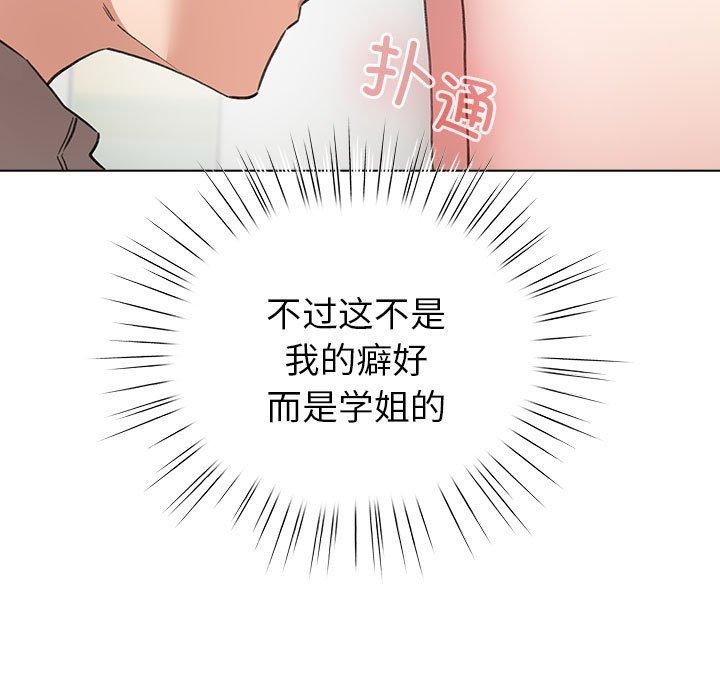 第7话 - 第103.jpg页