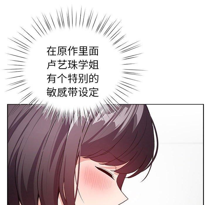 第7话 - 第104.jpg页