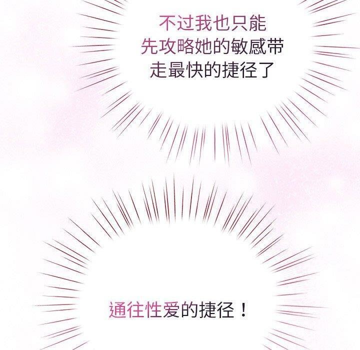 第7话 - 第110.jpg页