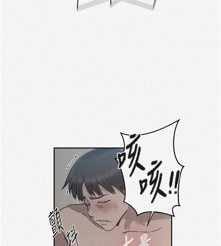 第262话-一步步越陷越深 - 第3.jpg页