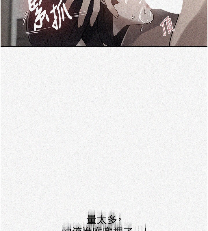 第262话-一步步越陷越深 - 第6.jpg页