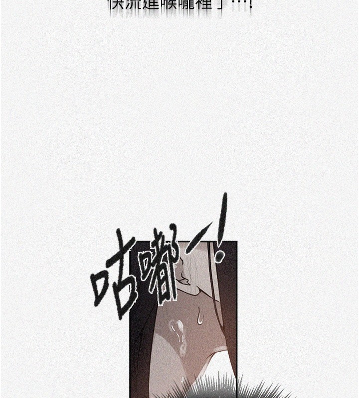 第262话-一步步越陷越深 - 第7.jpg页