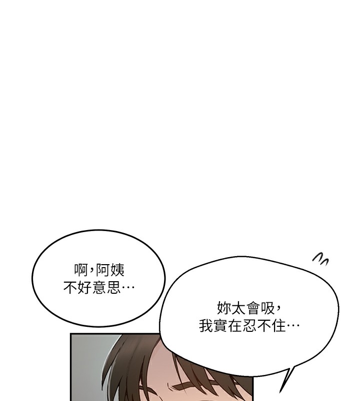 第262话-一步步越陷越深 - 第13.jpg页