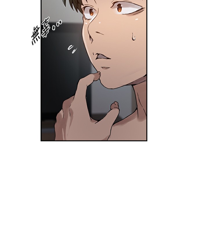 第262话-一步步越陷越深 - 第14.jpg页