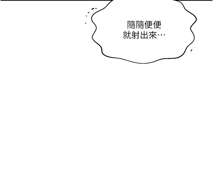 第262话-一步步越陷越深 - 第16.jpg页