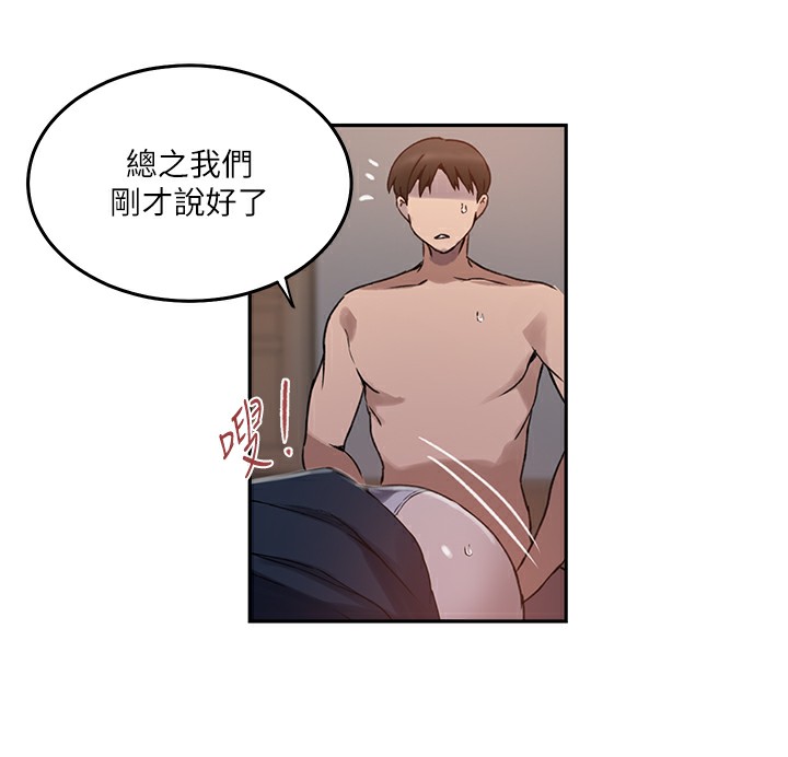 第262话-一步步越陷越深 - 第17.jpg页