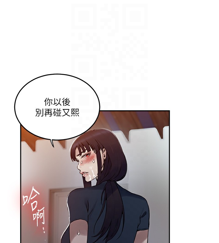 第262话-一步步越陷越深 - 第18.jpg页