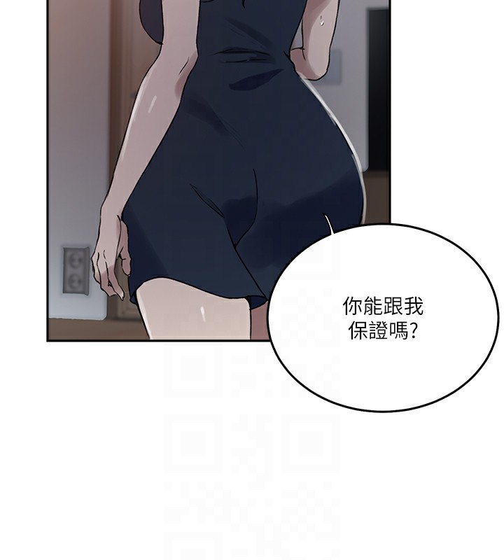 第262话-一步步越陷越深 - 第19.jpg页