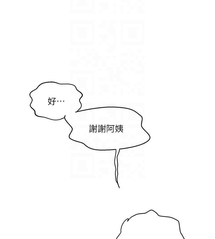 第262话-一步步越陷越深 - 第20.jpg页