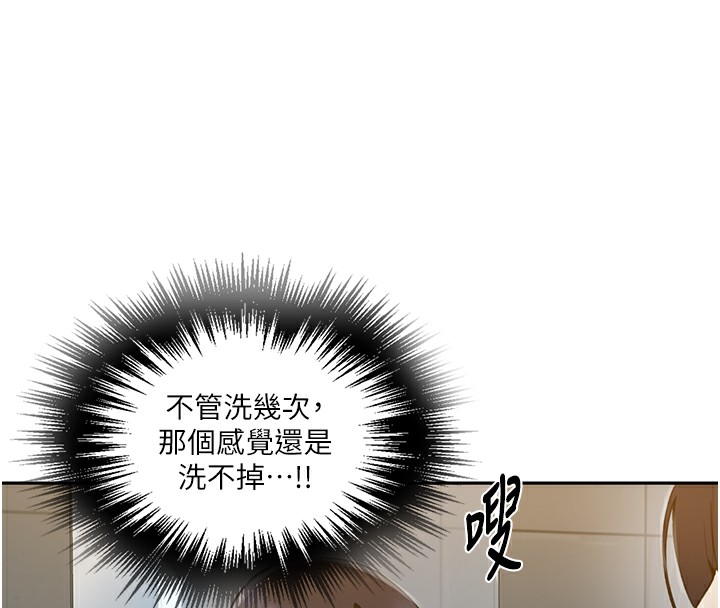 第262话-一步步越陷越深 - 第25.jpg页