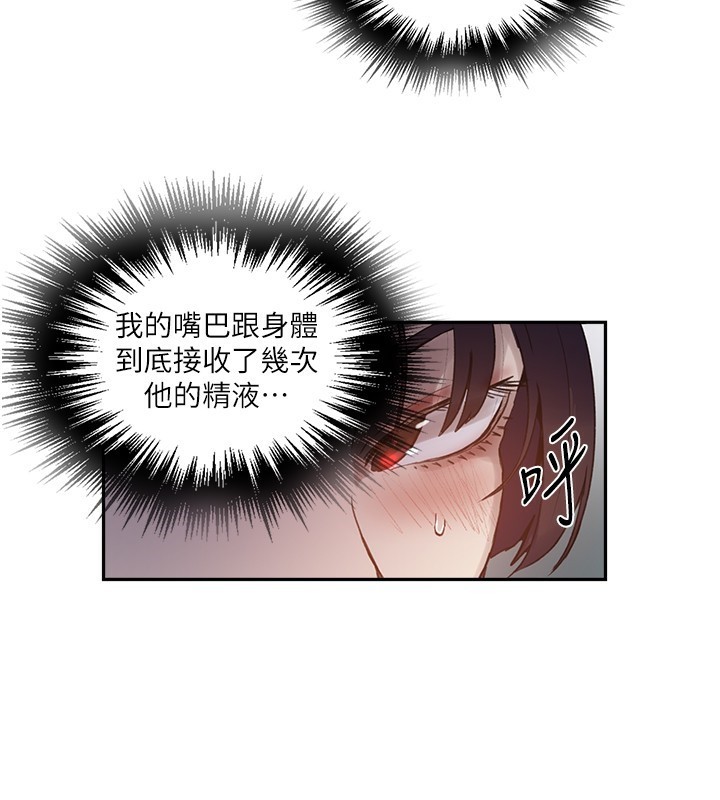 第262话-一步步越陷越深 - 第27.jpg页