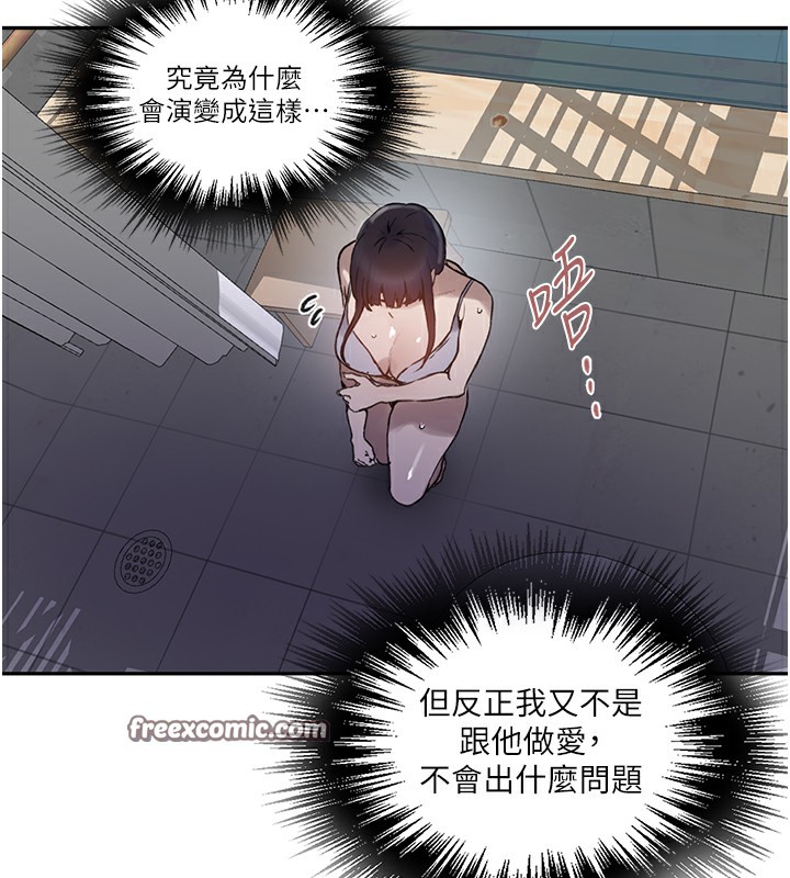 第262话-一步步越陷越深 - 第30.jpg页