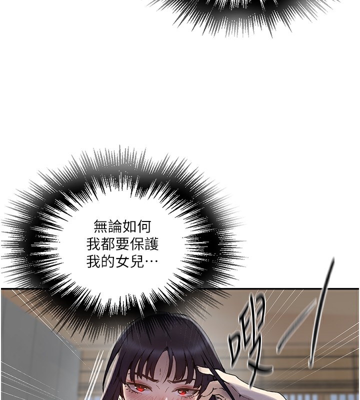 第262话-一步步越陷越深 - 第31.jpg页
