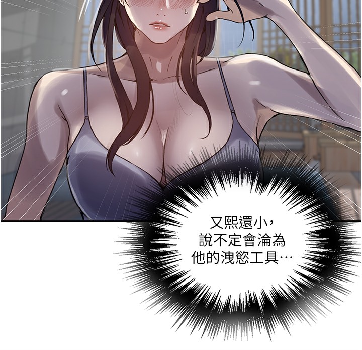 第262话-一步步越陷越深 - 第32.jpg页