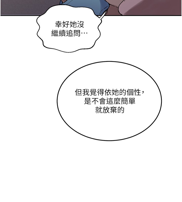 第262话-一步步越陷越深 - 第38.jpg页