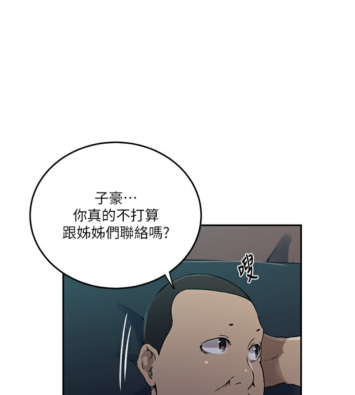 第262话-一步步越陷越深 - 第39.jpg页