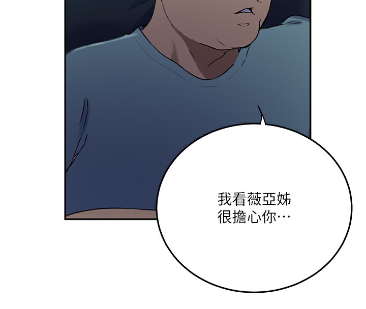 第262话-一步步越陷越深 - 第40.jpg页