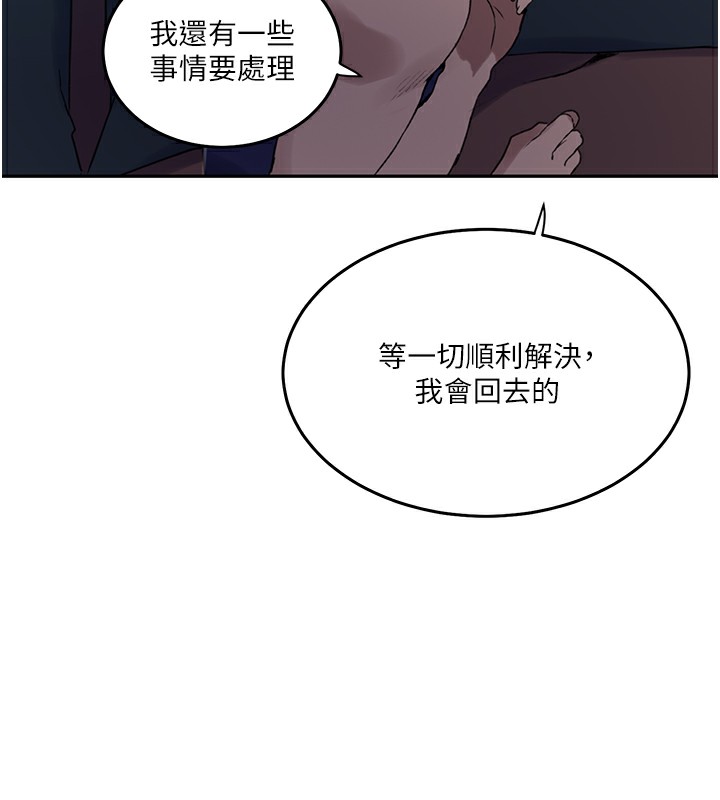 第262话-一步步越陷越深 - 第42.jpg页
