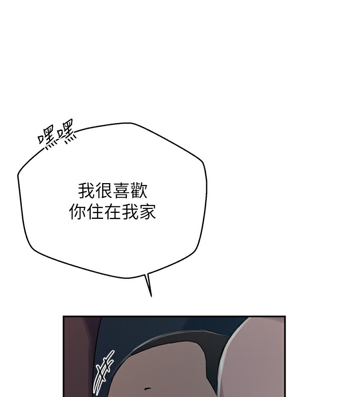 第262话-一步步越陷越深 - 第43.jpg页