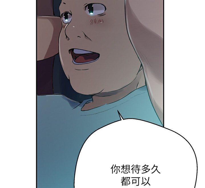 第262话-一步步越陷越深 - 第44.jpg页