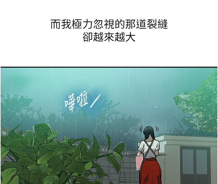第262话-一步步越陷越深 - 第51.jpg页