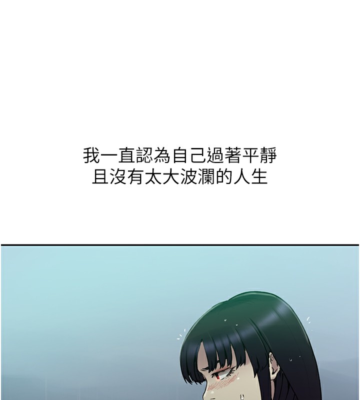第262话-一步步越陷越深 - 第53.jpg页